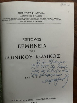 Rare Book Special Collectible Edition 1965