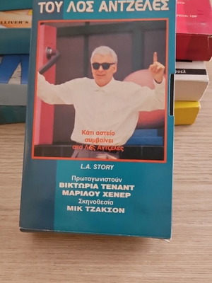 L.A. Story VHS used, retro comedy with Steve Martin