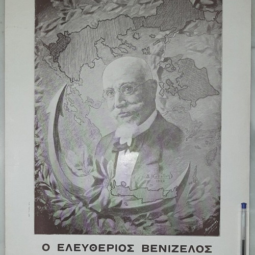Eleftherios Venizelos Tin Lithograph Poster like new