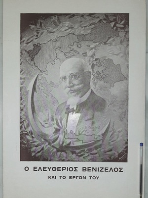 Eleftherios Venizelos Tin Lithograph Poster like new