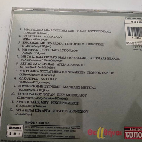 Ta Laika tou Thessaloniki Athinai CD like new, laiko