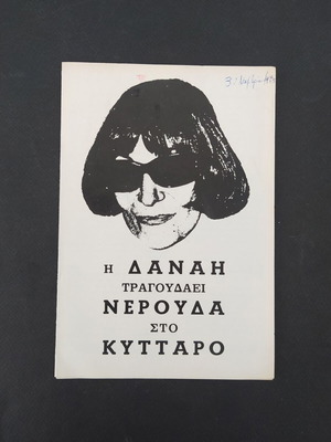 Kyttaro Music Scene Brochure 1973 used, Danae performances
