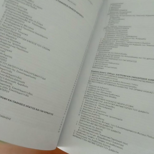 Book Modern Nutrition and Dietetics new