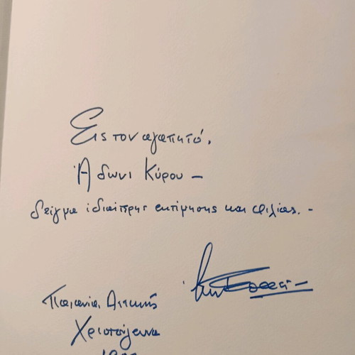 Museum Vorre book of contemporary Greek art used