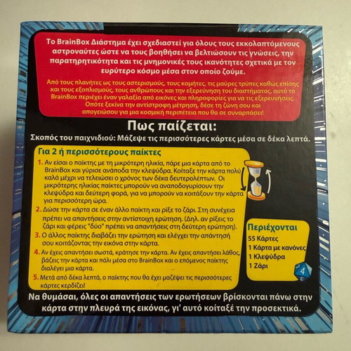 BrainBox! Space! like new educational board game