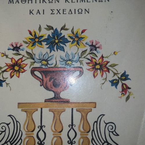 Anthology of Student Texts and Sketches, OEDB School Edition