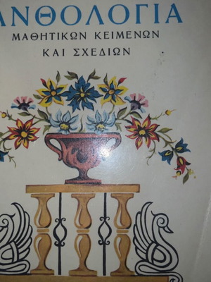 Anthology of Student Texts and Sketches, OEDB School Edition