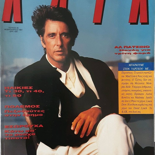 Klik Issue 46 February 1991 like new collectible magazine