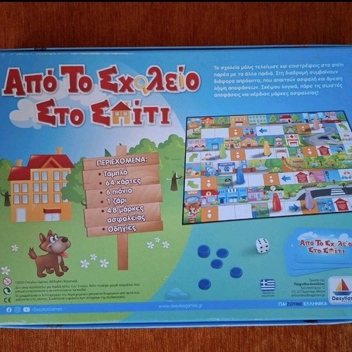 Board game From School to Home used, with box wear