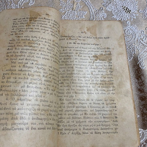 Old school reader "O Faros tou Choriou" 1925 used
