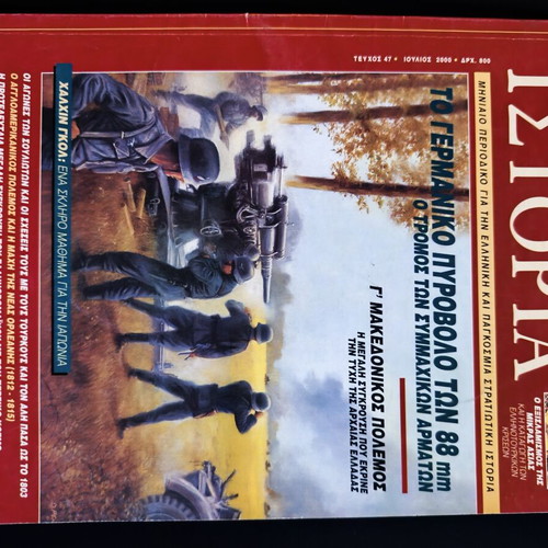 Military History magazine set 11 issues 2000, like new