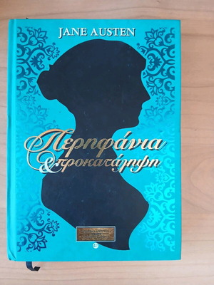 Pride and Prejudice Hardcover like new, World Literature series