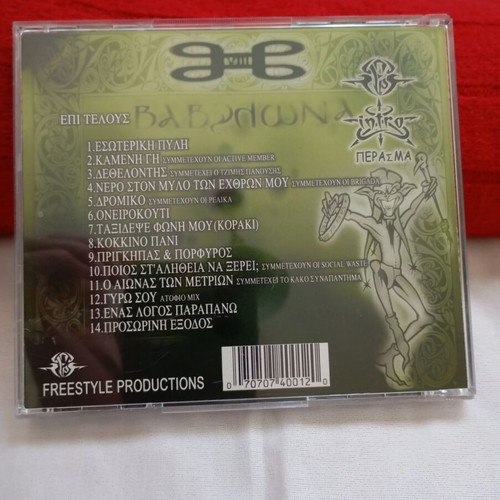 Babylona Epitelous CD album 2002, low bap hip-hop