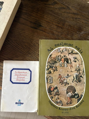 As Paixoume Pali book like new with gift booklet