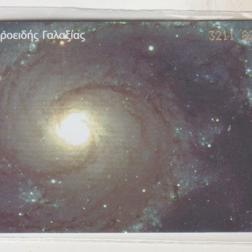 Greek Phone Cards Planetarium Aerial Jets new, sealed