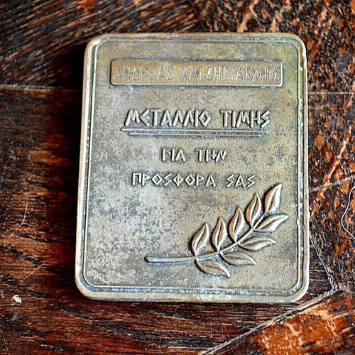 Honorary bronze medal Union of Greek Actors used