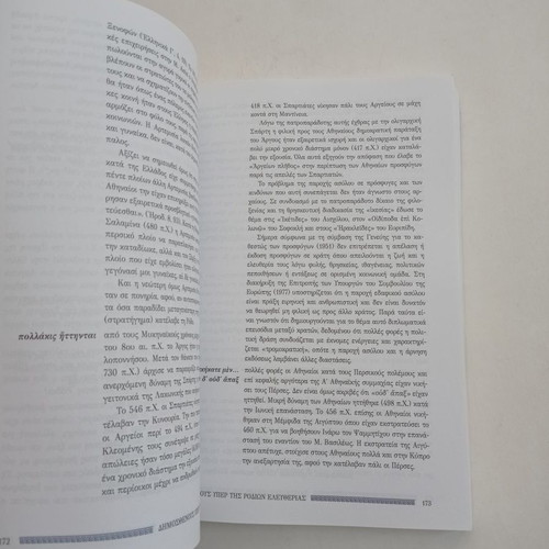 Rhetorical texts for 2nd grade general high school used, good condition