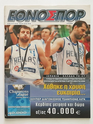 Ethnospor Issue 658 2006 used