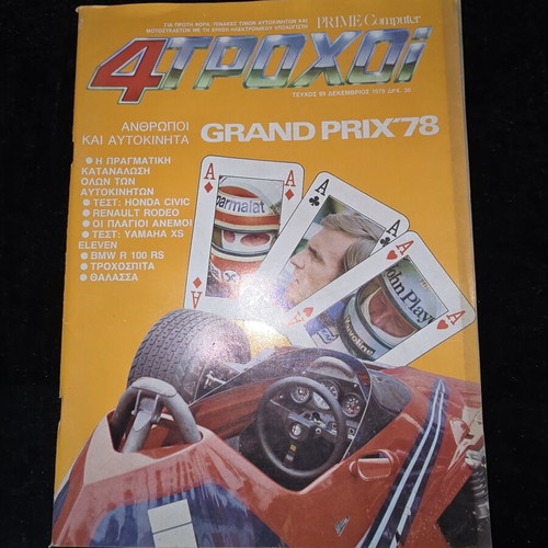 4 Troxoi Magazine issue 99 December 1978 used