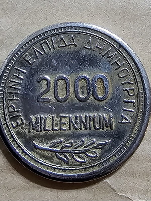 Greek token coin used