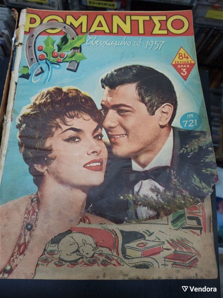  romantso 1957 tomos 14 tefchon