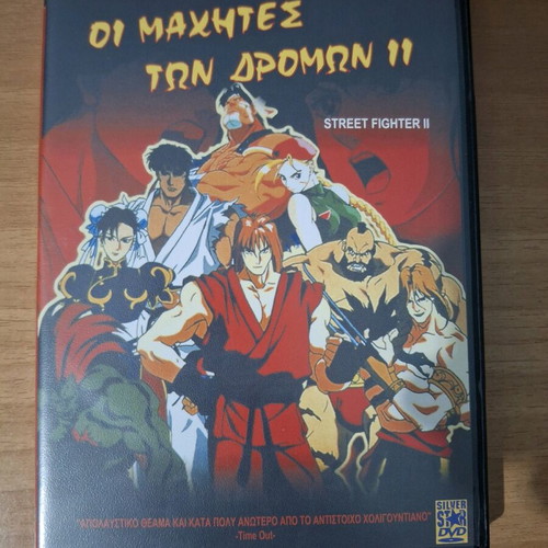 Street Fighter 1 + 2 2DVD like new with subtitles