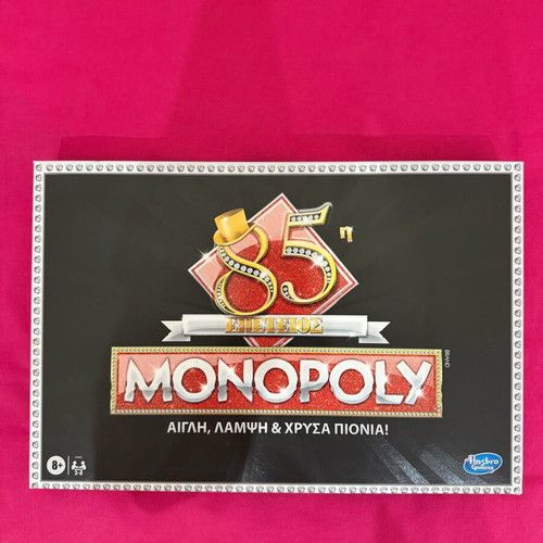 Monopoly anniversary collectible edition like new