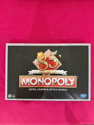 Monopoly επετειακή συλλεκτική έκδοση σαν καινούργιο