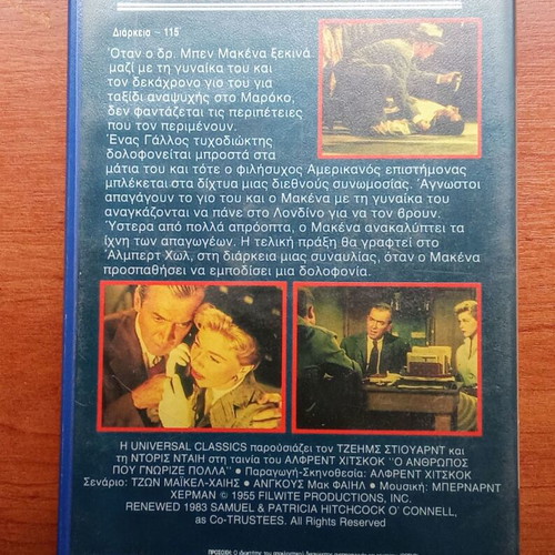 The Man Who Knew Too Much VHS tape used, Hitchcock 1980s