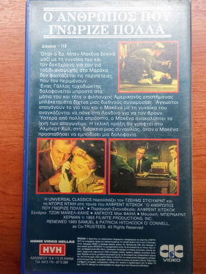 The Man Who Knew Too Much VHS tape used, Hitchcock 1980s