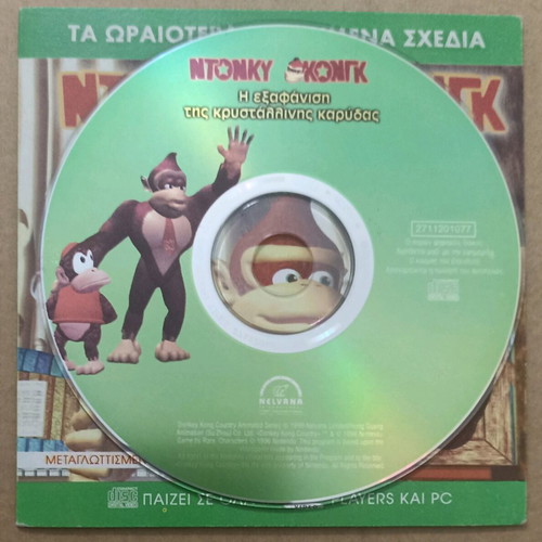 VCD Donkey Kong The Crystal Coconut Caper new, dubbed