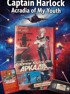 Captain Harlock VHS in Arcadia like new, dubbed