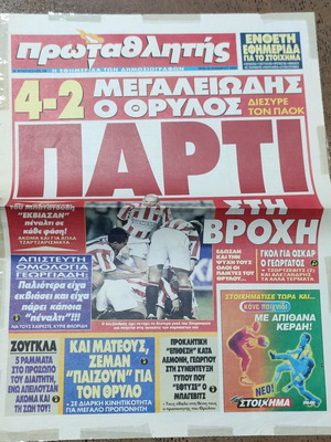 Πρωτοσέλιδο εφημερίδας Πρωταθλητής 2000 σαν καινούργιο, Ολυμπιακός-ΠΑΟΚ 4-2