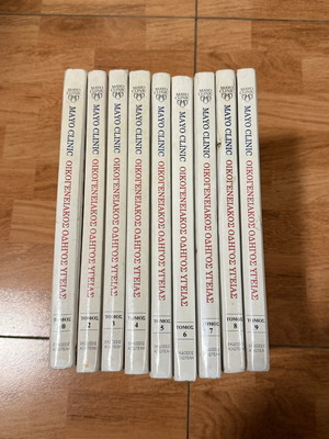 Mayo Clinic Family Health Guide set of 9 volumes used