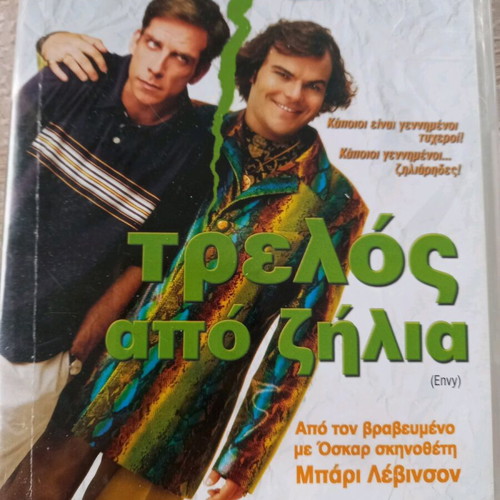Envy DVD used with Greek subtitles