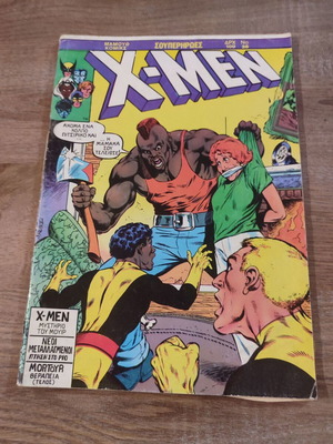 X-men Μαμουθκομιξ 26 μεταχειρισμένο σε αρκετά καλή κατάσταση