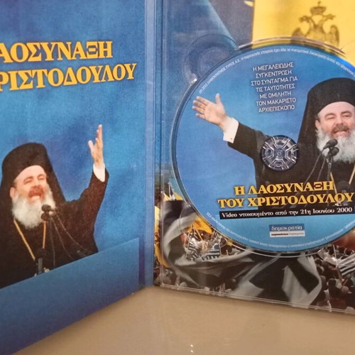 DVD The Laosynaxi of Christodoulos new, historical
