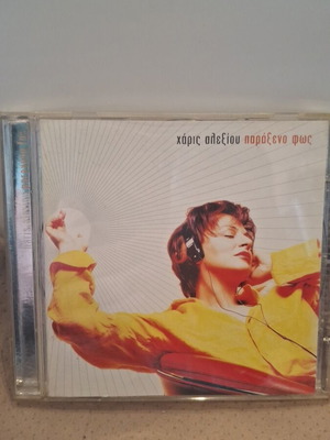 Χάρις Αλεξίου Παράξενο Φως CD σαν καινούργιο, έντεχνο