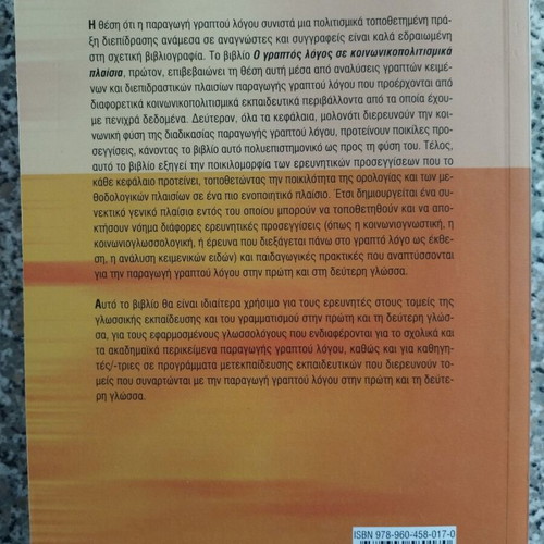 Written Discourse in Socio-Cultural Contexts, academic book