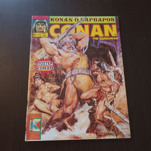 Conan 12 Cobra Press comic book used, large format