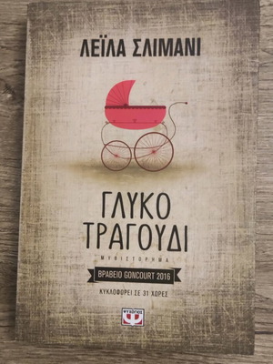Sweet Song novel like new