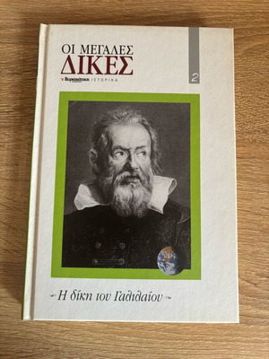 The Great Trials used, the trial of Galileo