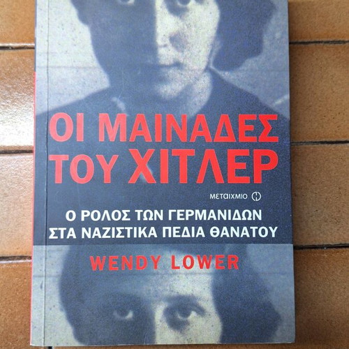 The Maenads of Hitler book like new, history