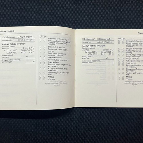 Opel Genuine Book Service like new, Maintenance Record Book 2009-2012