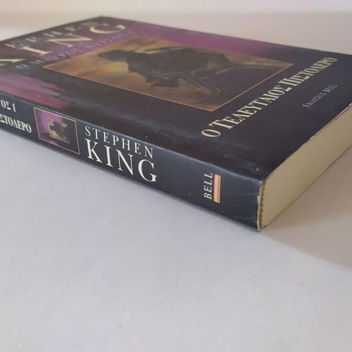 The Dark Tower I Stephen King like new