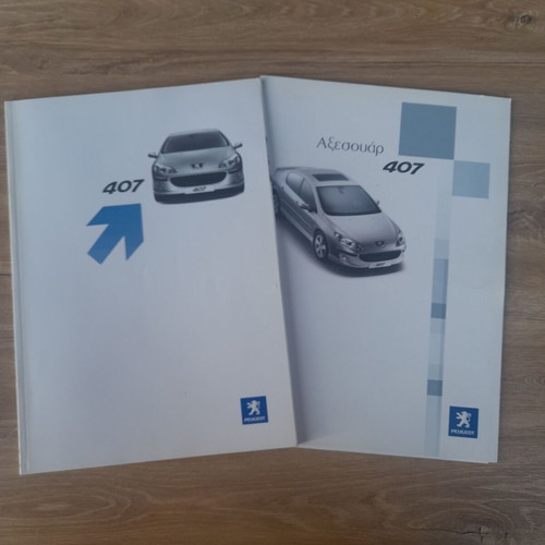 Peugeot 407 catalogs used, set of 2