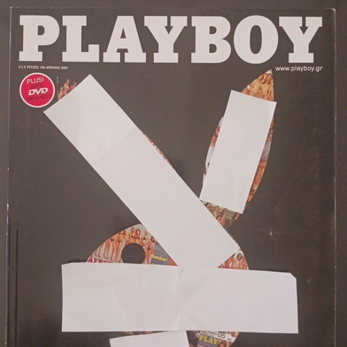 Playboy 10 Years Playmate Magazine like new, Christos Dantis