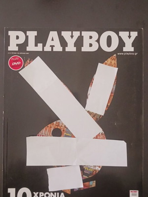 Playboy 10 Years Playmate Magazine like new, Christos Dantis