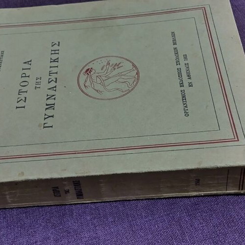 History of Gymnastics like new, 1953 edition