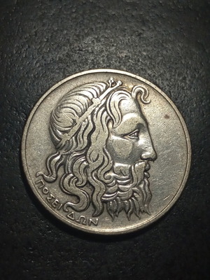 Greek silver coin 20 Drachmas 1930 Poseidon